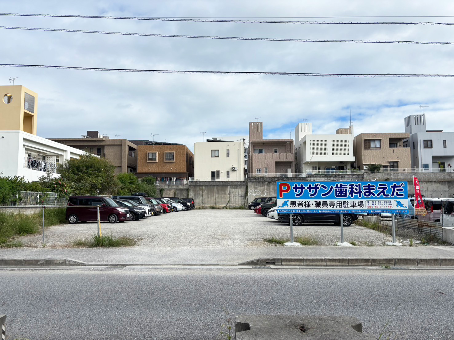 サザン歯科前での専用駐車場